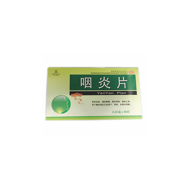 咽炎片 0.25g*80片