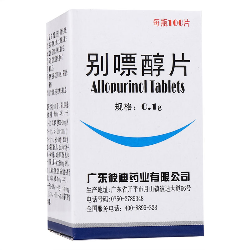 广东彼迪 别嘌醇片 0.1g*100片